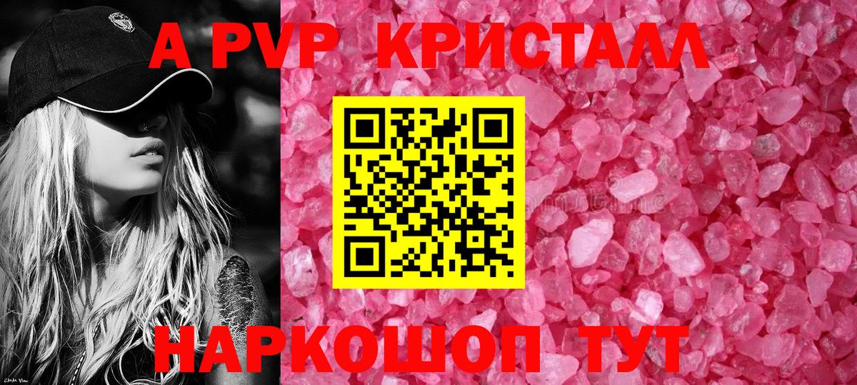 A-PVP Соль  APVP мука  Джанкой  Вход с VPN  Alpha-PVP мука 