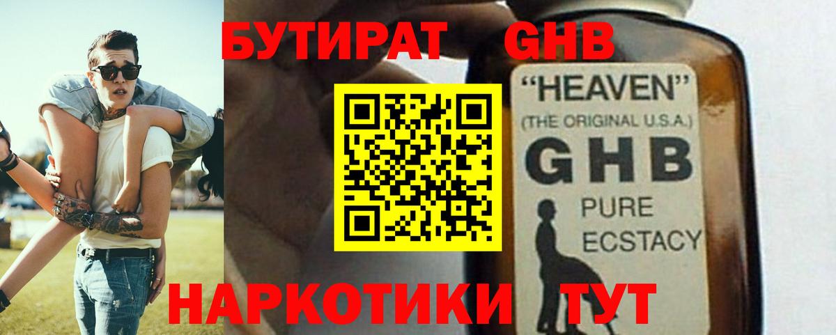 Джанкой  Бутират буратино  Вход с VPN 