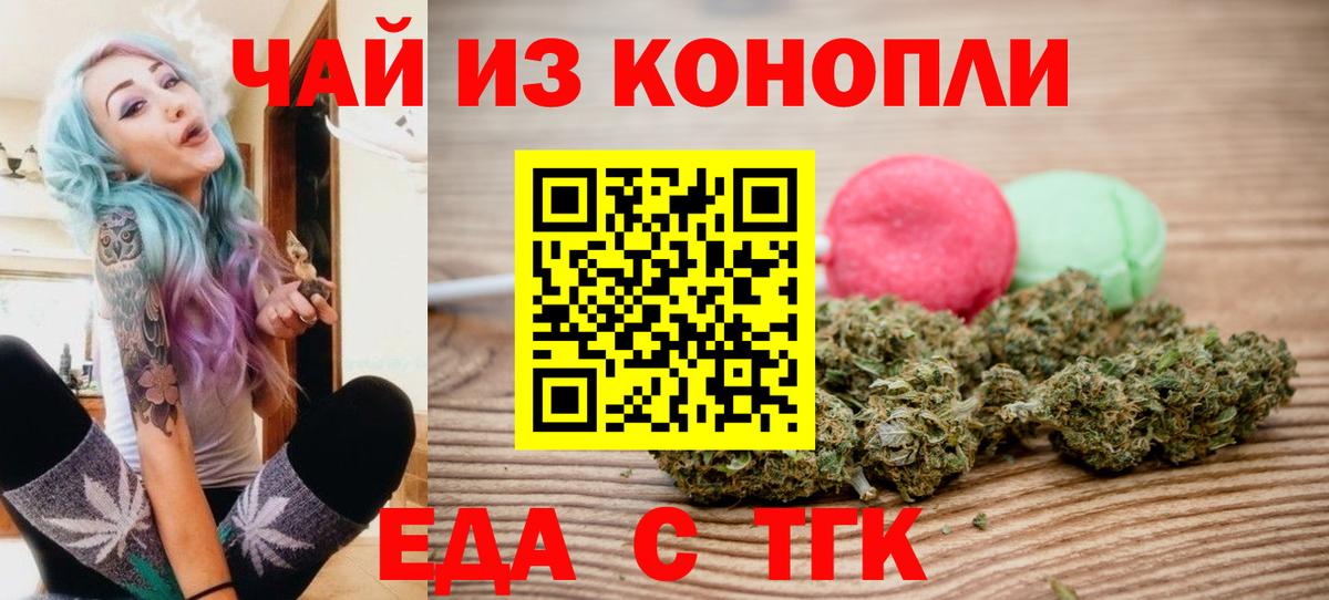 Cannafood марихуана  Вход с VPN  Джанкой 