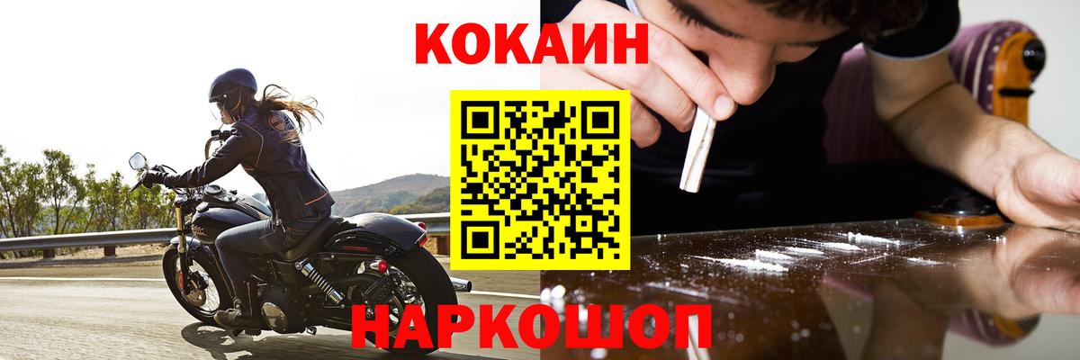 Cocaine  COCAIN Колумбийский  Джанкой  Вход с VPN  КОКАИН VHQ 