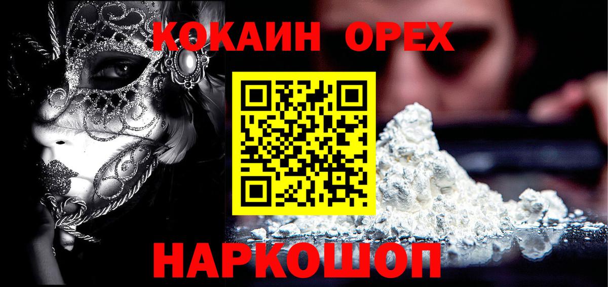 COCAIN Fish Scale Джанкой