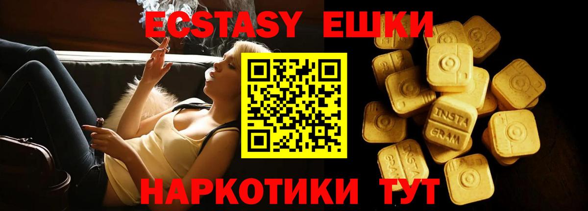 Ecstasy MDMA Джанкой