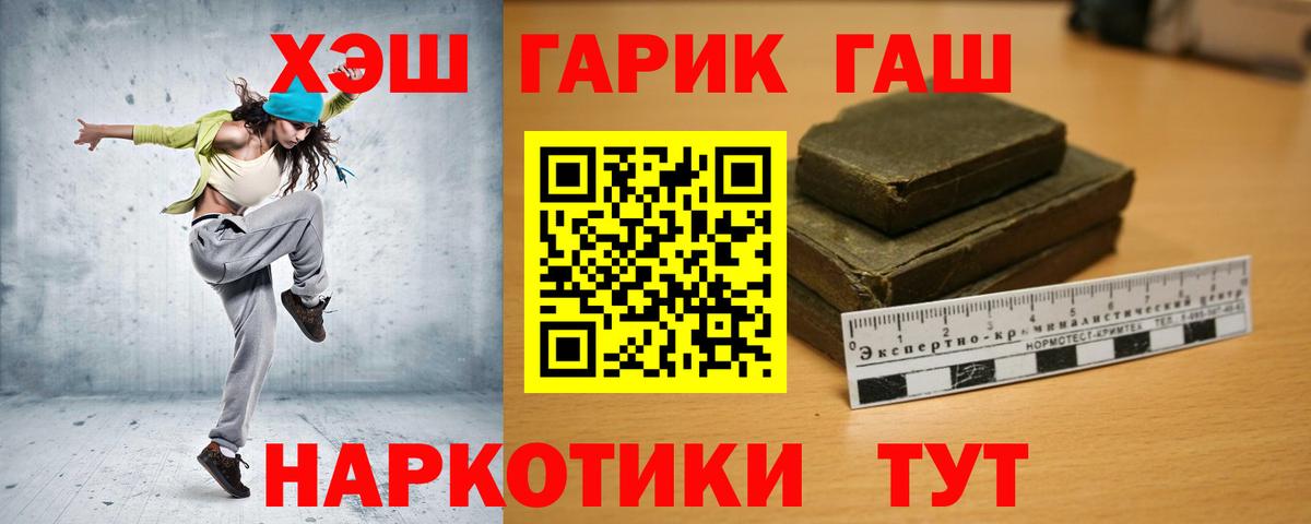ГАШ Cannabis  ГАШИШ hashish  Джанкой  Вход с VPN 