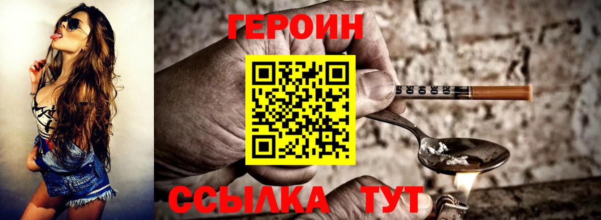 Джанкой  ГЕРОИН белый  Вход с VPN 