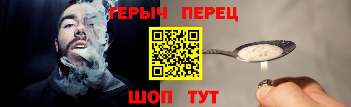 Героин герыч Джанкой