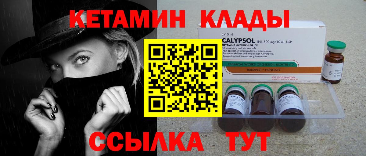 блэк спрут ссылки  Кетамин VHQ  Кетамин VHQ  Вход с VPN  Джанкой 