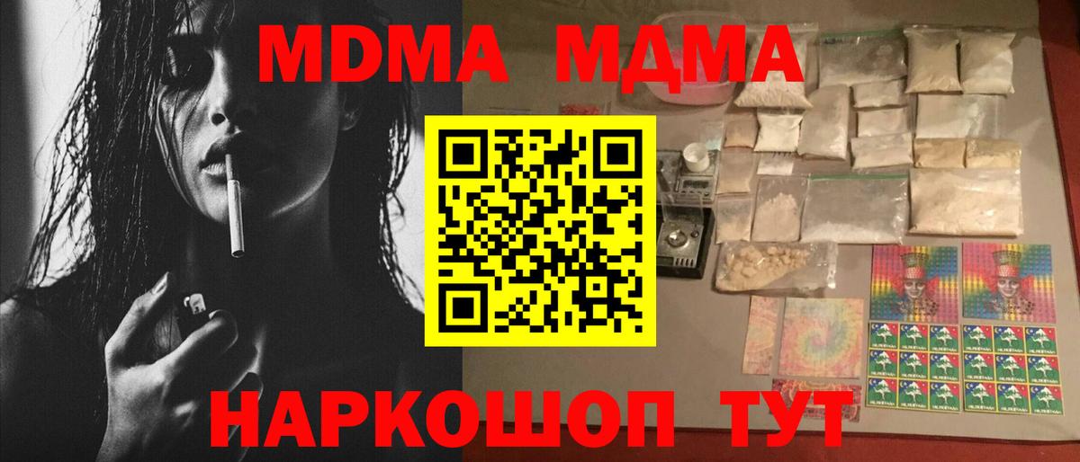 Джанкой  MDMA crystal  МДМА  Вход с VPN 