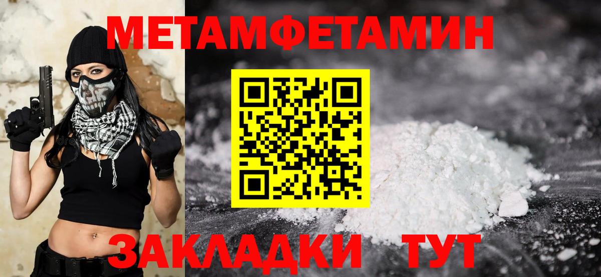 МЕТАМФЕТАМИН кристалл Джанкой