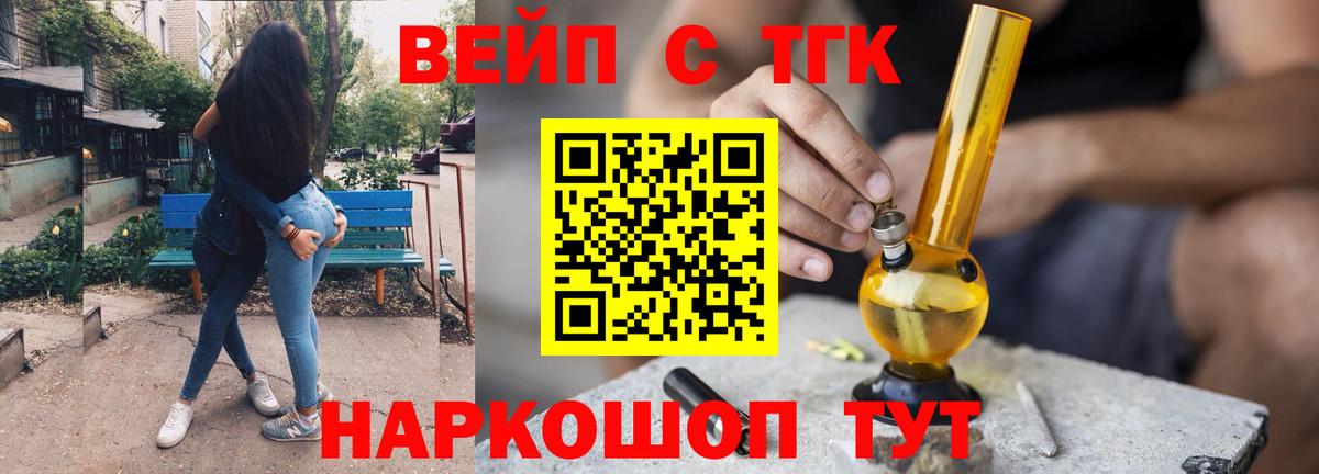 Дистиллят ТГК THC oil  Дистиллят ТГК жижа  Вход с VPN  Джанкой 