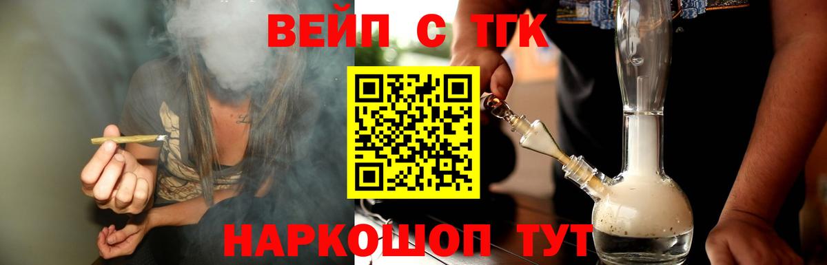 ТГК гашишное масло Джанкой