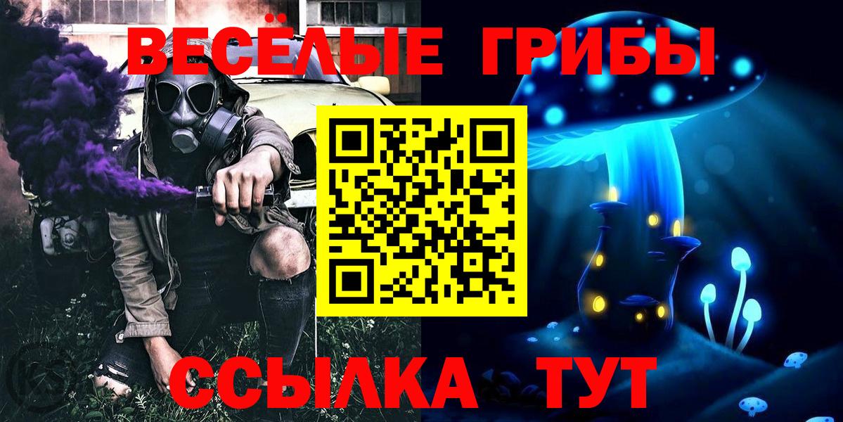 Галлюциногенные грибы Magic Shrooms  Вход с VPN  Джанкой 
